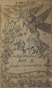Payam E Ummat  Jild 2 No 8  April  1916-Svk-Shumara Number-008