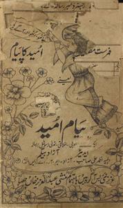Payam E Umid  Jild 3 No 17  January  1917-Svk-Shumara Number-017