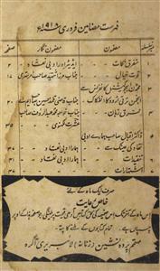 Payam E Umid  Jild 4 No 30  Febuary  1918-Svk-Shumara Number-030