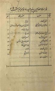 Payam E Umid  Jild 3 No 31  November  1917-Svk-Shumara Number-031