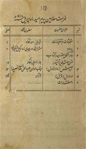 Payam E Umid Jild 4 No 32  April  1918-Svk-Shumara Number-032