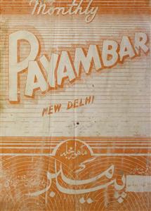 Payam bar  Jild 10 No 1  January  1949-Svk