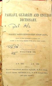 પેહેલવી- ગુજરાતી અને અંગ્રેજી શબ્દકોશ : દફતર 3