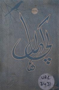 Pi Kahan