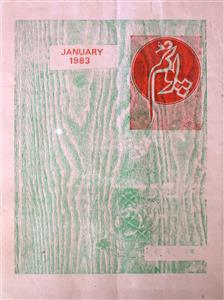 Poonam Jild 19 No 1 January 1983-SVK-Shumara Number-001