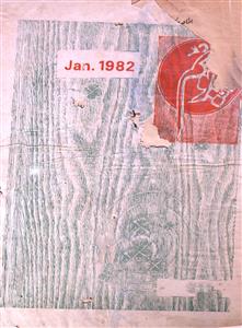 Poonam Jild 18 No 1 January 1982-SVK-Shumara Number-001