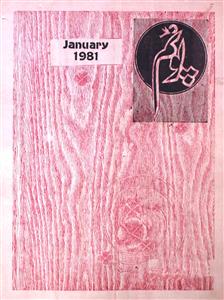 Poonam Jild 17 No 1 January 1981-SVK-Shumara Number-001