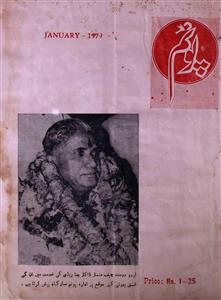 Poonam Jild 15 No 1 January 1979-SVK-Shumara Number-001