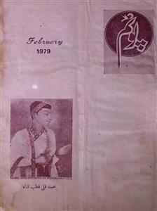 Poonam Jild 15 No 2 Febrauary 1979-SVK-Shumara Number-002