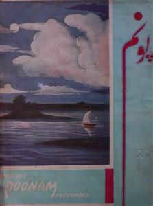 Poonam Jild 1 No 3 July 1964-SVK