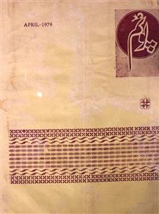 Poonam Jild 15 No 4 April 1979-SVK-Shumara Number-004