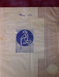 Poonam Jild 15 No 5 May 1979-SVK-Shumara Number-005