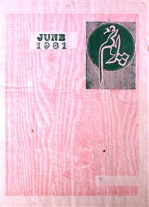 Poonam Jild 17 No 6 June 1981-SVK-Shumara Number-006