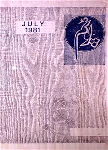 Poonam Jild 17 No 7 July 1981-SVK-Shumara Number-007