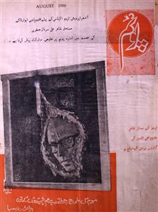 Poonam Jild 16 No 8 August 1980-SVK-Shumara Number-008