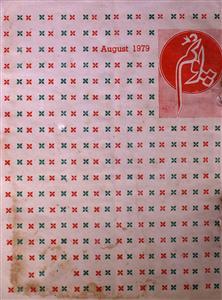 Poonam Jild 15 No 8 August 1979-SVK-Shumara Number-008