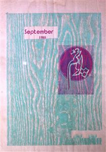 Poonam Jild 16 No 9 September 1980-SVK-Shumara Number-009