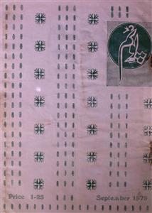 Poonam Jild 15 No 9 September 1979-SVK-Shumara Number-009