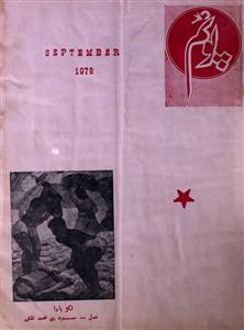Poonam Jild 14 No 9 September 1978-SVK-Shumara Number-009