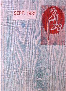 Poonam Jild 17 No 9 September 1981-SVK-Shumara Number-009