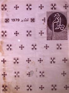 Poonam Jild 15 No 10 October 1979-SVK-Shumara Number-010
