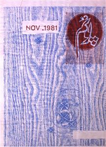 Poonam Jild 17 No 11 November 1981-SVK-Shumara Number-011