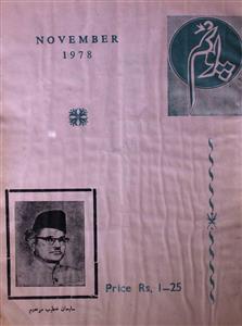 Poonam Jild 14 No 11 November 1978-SVK