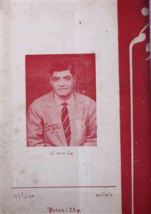 Poonam Jild 8 Sh. 2 April 1972-Shumarah Number-002