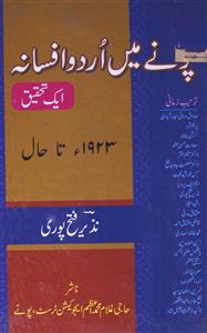 Poone Mein Urdu Afsana Tahqeeq
