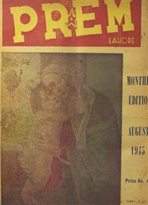 Prem- Magazine by Durga Art Press, Lahore, Ehsanullah Khan 