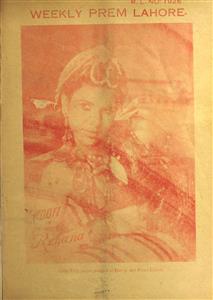 Weekly Prem Lahore 28 Febrauary 1946-Shumara Number-030,031