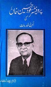 Prof. Masood Husain Khan Ki Adabi Khidmaat