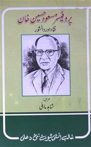 Prof. Masood Husain Khan Naqqad Aur Danishvar