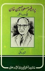 Prof. Masood Husain Khan : Naqqad Aur Danishwar