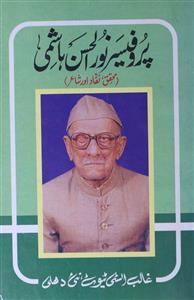 prof. noor-ul-hasan hashmi
