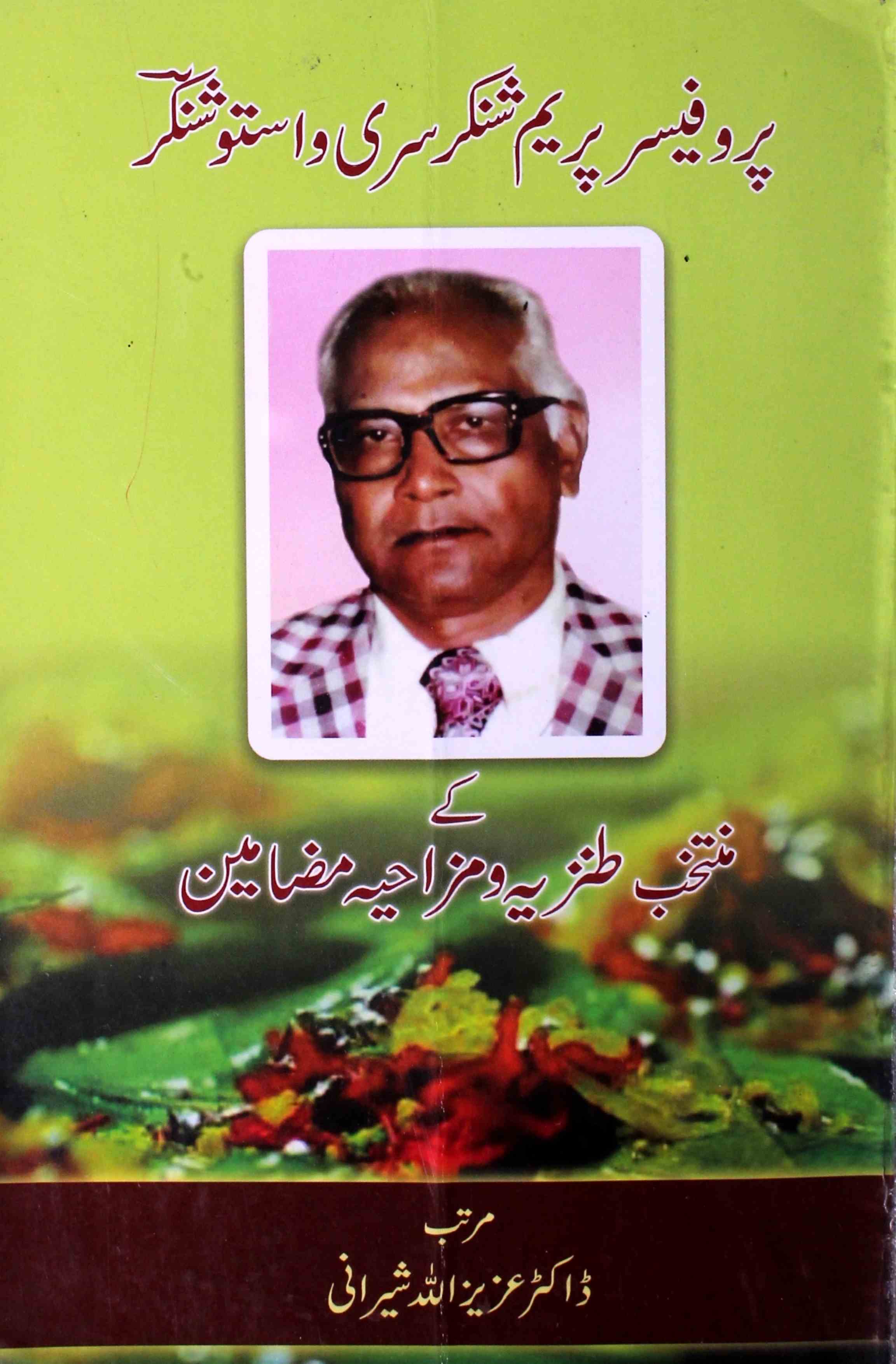 Prof. Prem Shankar Srivastav Shankar Ke Muntakhab Tanziya Wa Mazahiya Mazameen
