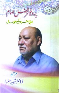 Professor Fazal-e-Imam Adabi Safar Ke Sath Sal