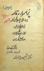 پر اسرار رقاصہ