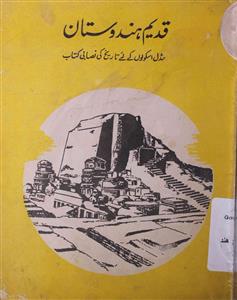 Qadeem Hindustan
