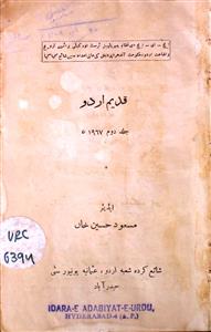 قدیم سنی، کلکتہ- Magazine by عثمانیہ یونیورسٹی پریس، حیدرآباد, محمد ظہیر الدین 