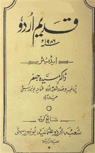 قدیم اردو