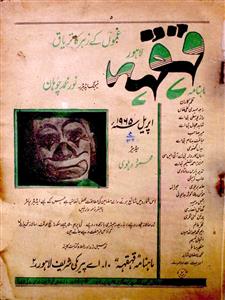 Qahqaha, Lahore- Magazine by Mahmood Mirza Dehalvi, Unknown Organization 