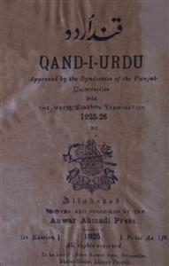 Qand-e-Urdu