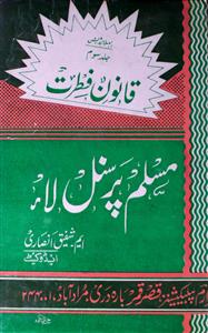 Qanoon-e-Fitrat (Muslim Personal Law Urdu)