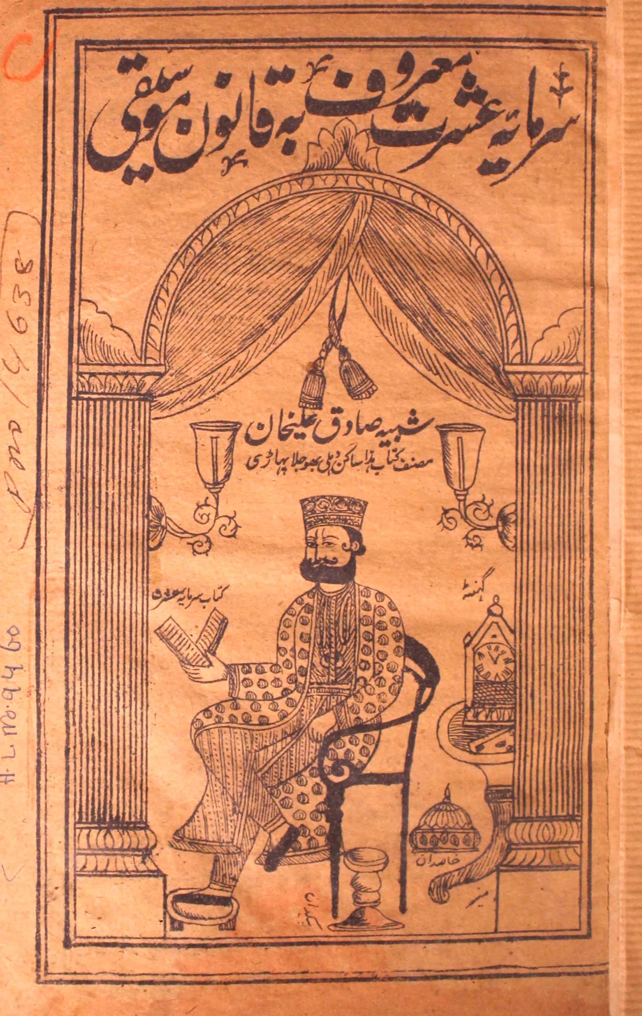 qanoon-e-mauseeqi