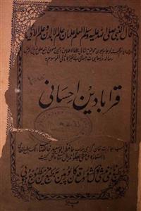 क़राबादीन एहसानी