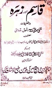 Qasim Aur Zohra