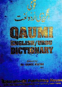 qaumi english urdu dictionary