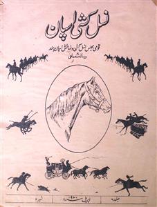 Nasal Kashi Aspan Jild.6 No.2 Apr 1930-SVK-002