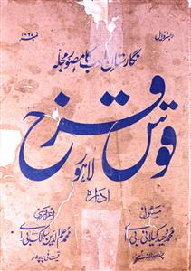 Qous Qazah, Lahore Jild 3 Feb-1927